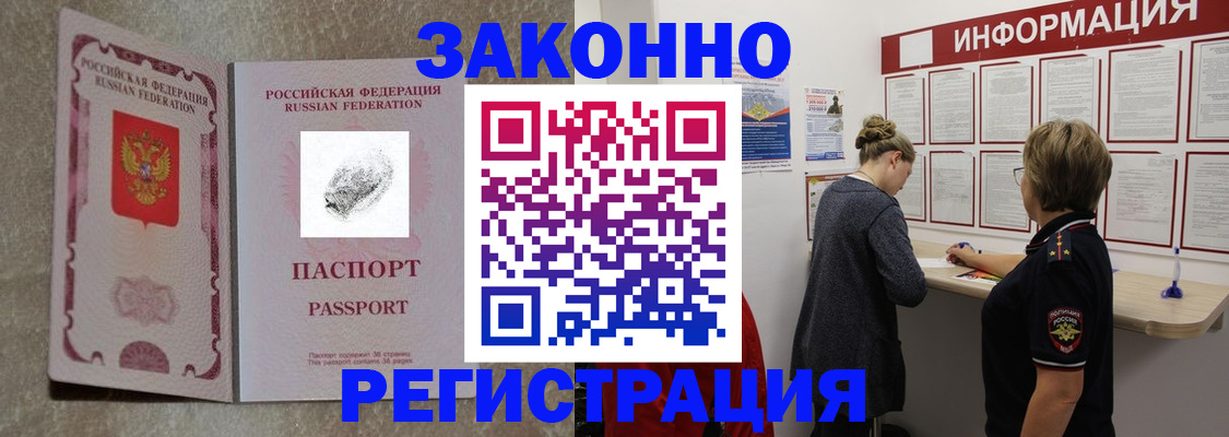 купить прописку в Юрьев-Польском