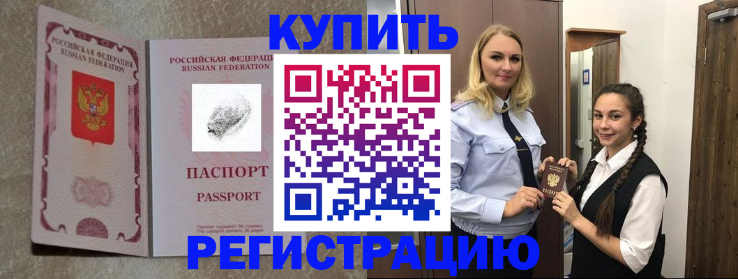 временная регистрация для школы в Юрьев-Польском