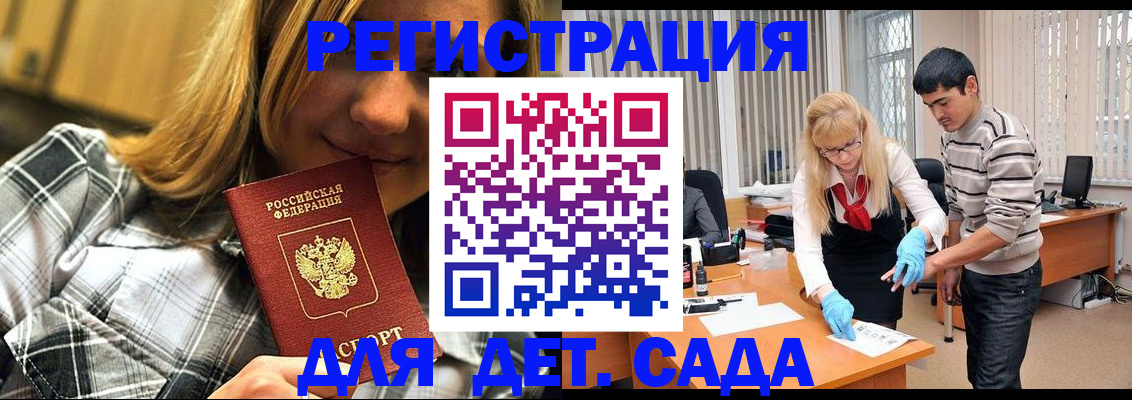 прописка 2025 в Юрьев-Польском