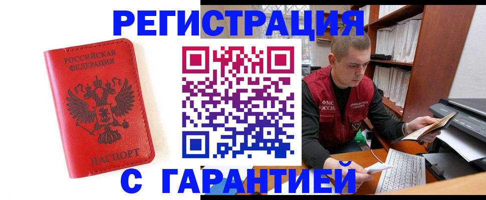 временная прописка в Юрьев-Польском