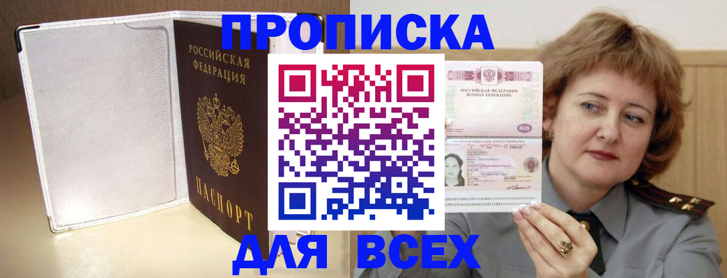 временная регистрация для всех в Юрьев-Польском