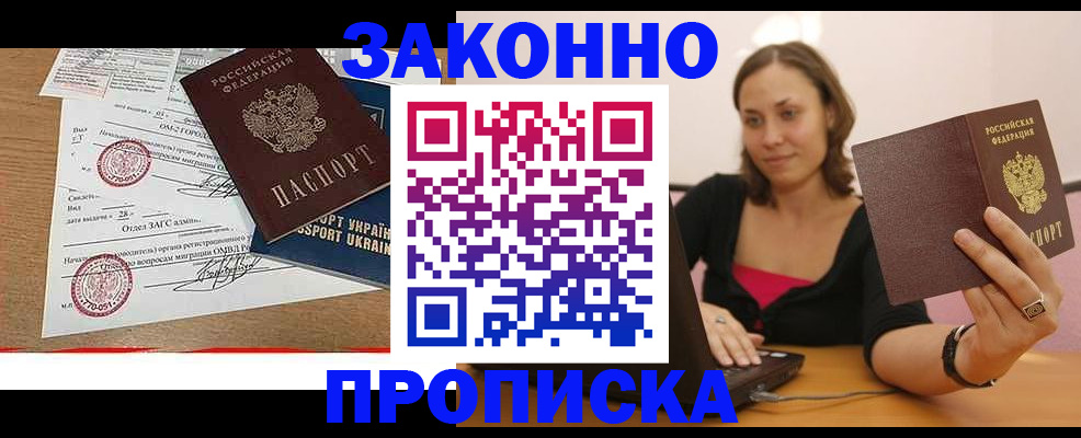 временная прописка в Юрьев-Польском