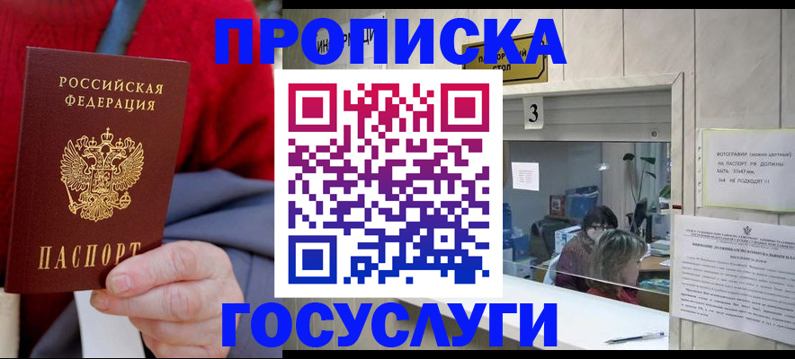 миграционный учет в Юрьев-Польском