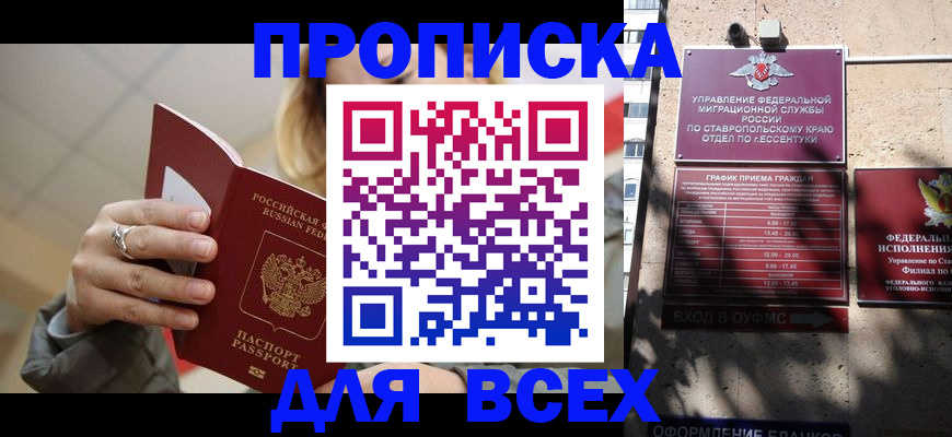 прописка регистрация в Юрьев-Польском