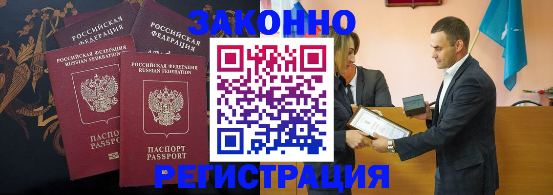 прописка штамп в Юрьев-Польском